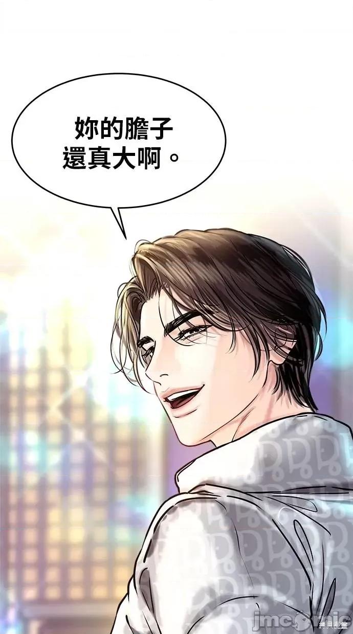 只想被你支配 只想被你支配 第16页