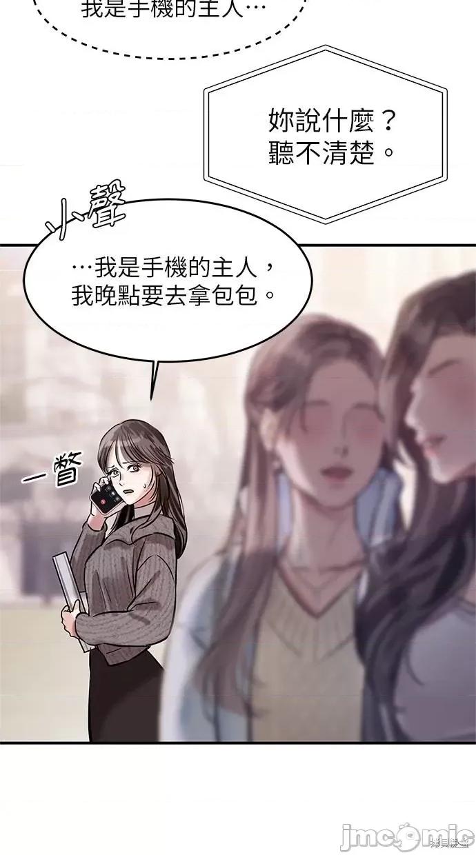 只想被你支配 只想被你支配 第17页