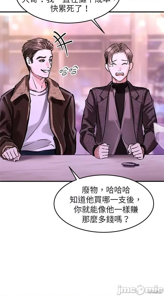 只想被你支配 只想被你支配 第31页