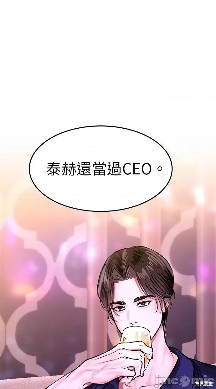 只想被你支配 只想被你支配 第32页