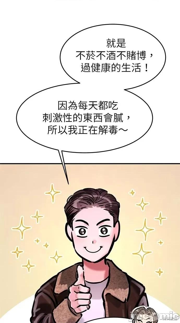只想被你支配 只想被你支配 第38页