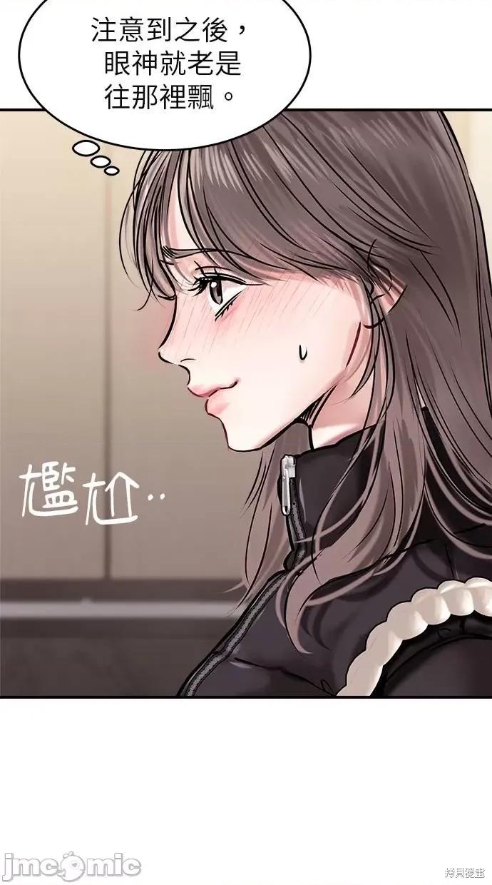只想被你支配 只想被你支配 第40页