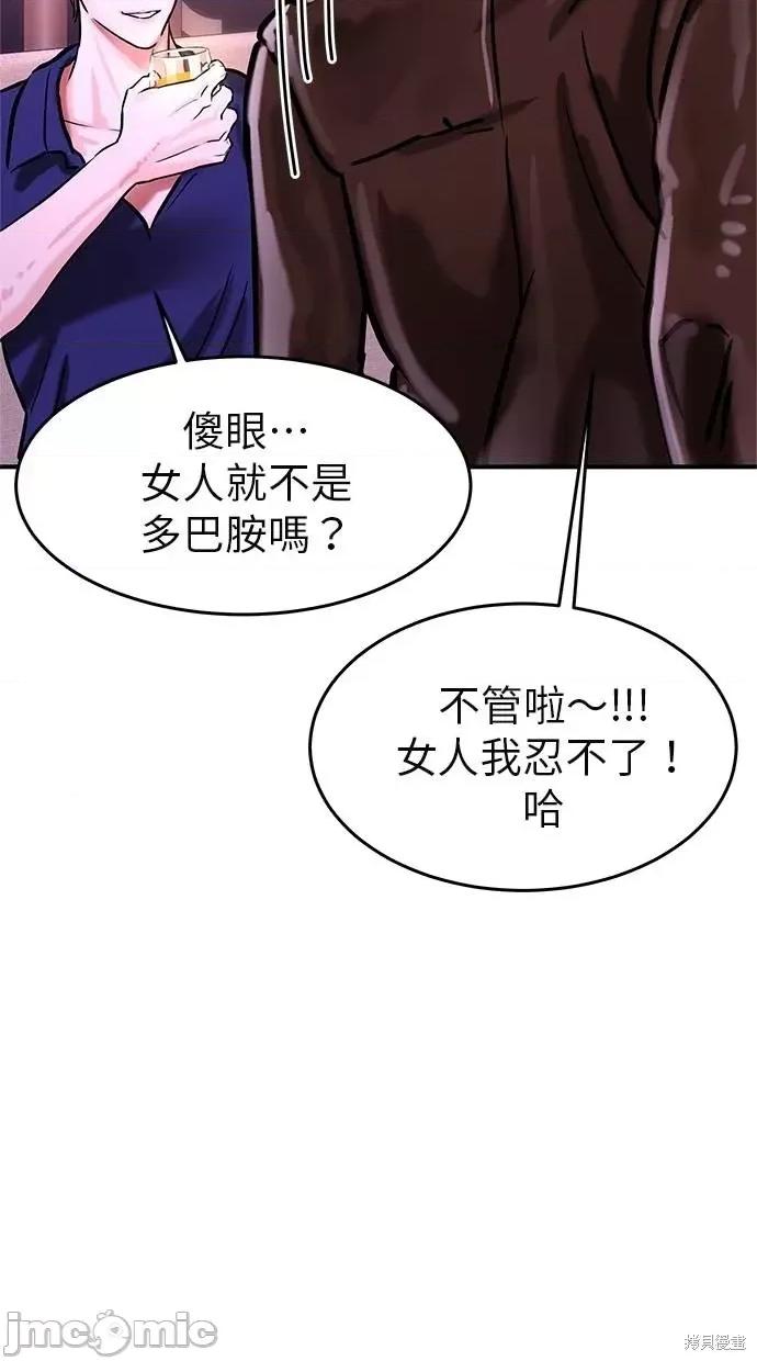 只想被你支配 只想被你支配 第43页