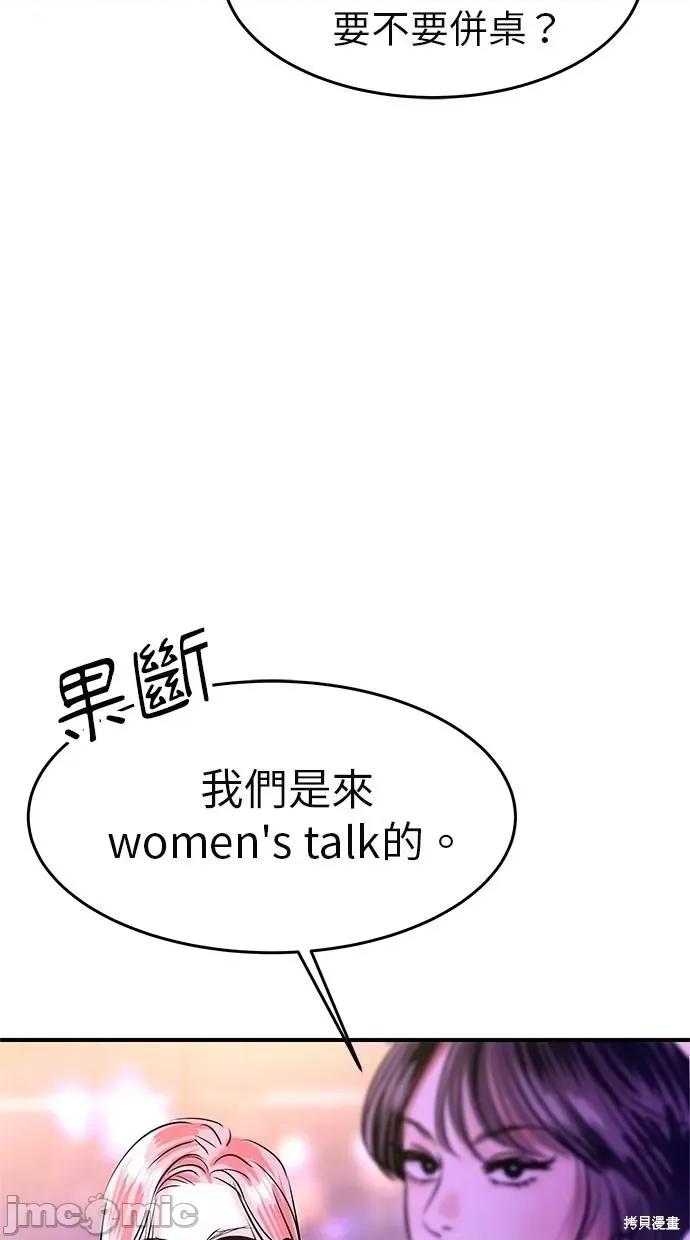 只想被你支配 只想被你支配 第45页