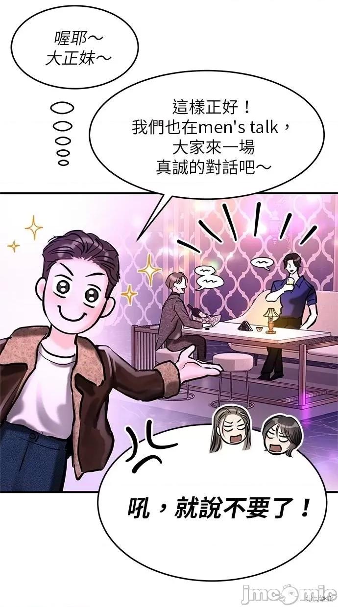 只想被你支配 只想被你支配 第47页