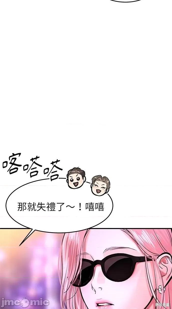 只想被你支配 只想被你支配 第51页