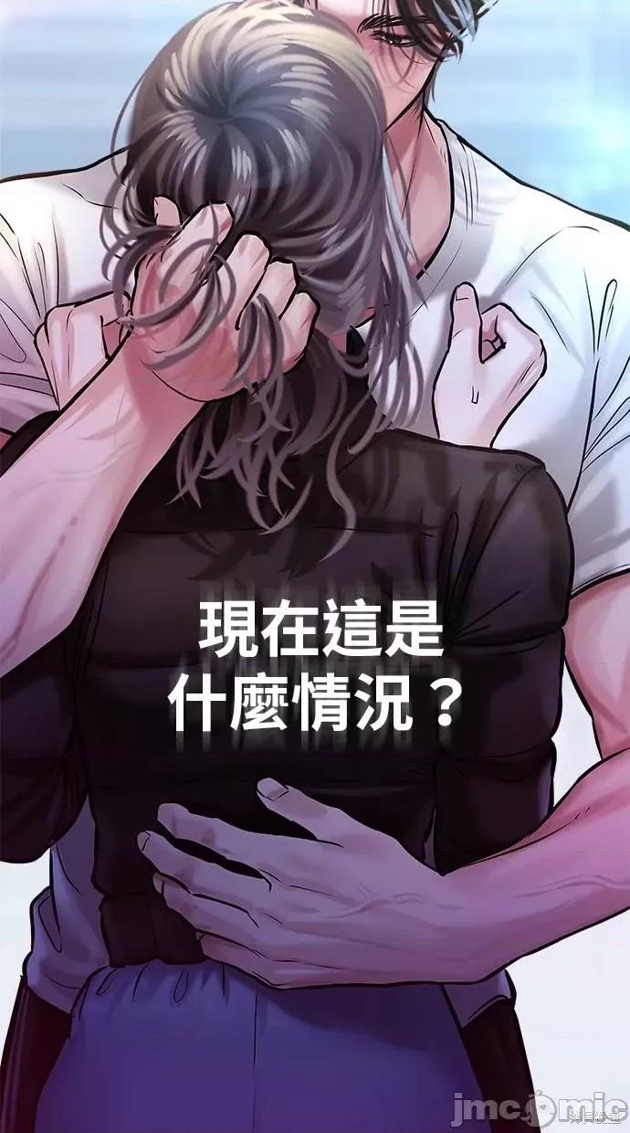 只想被你支配 只想被你支配 第71页