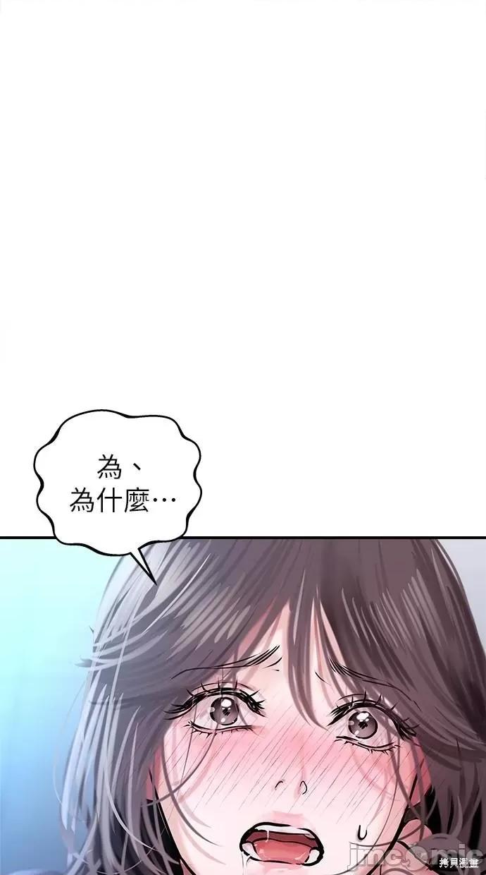 只想被你支配 只想被你支配 第76页