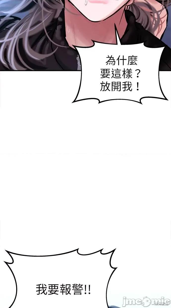 只想被你支配 只想被你支配 第77页