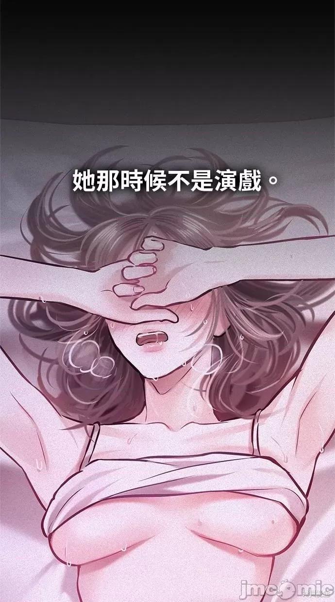 只想被你支配 只想被你支配 第78页