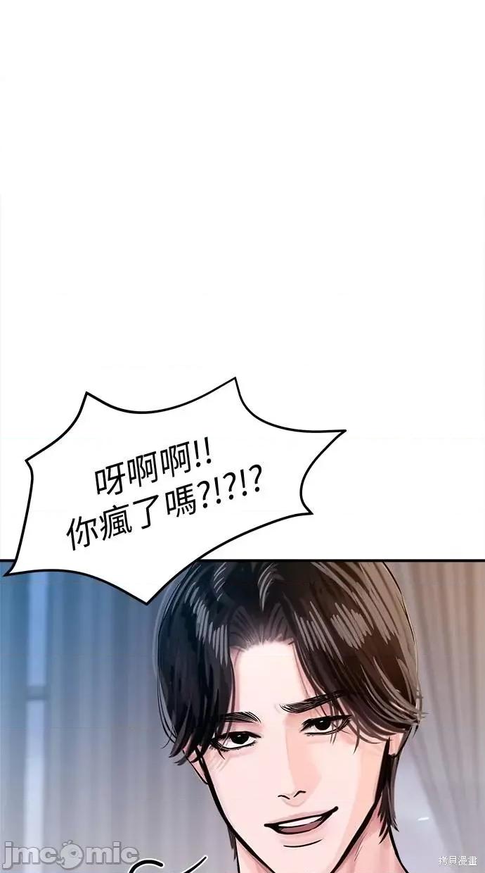 只想被你支配 只想被你支配 第87页