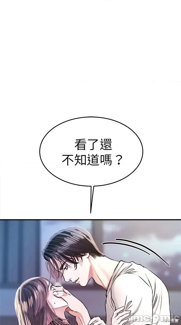 只想被你支配 只想被你支配 第90页