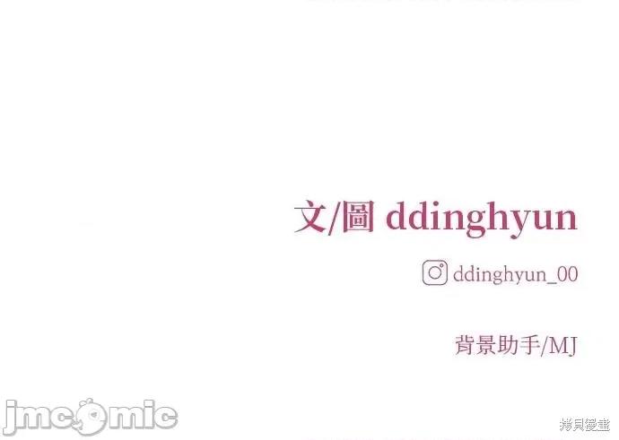 只想被你支配 只想被你支配 第96页