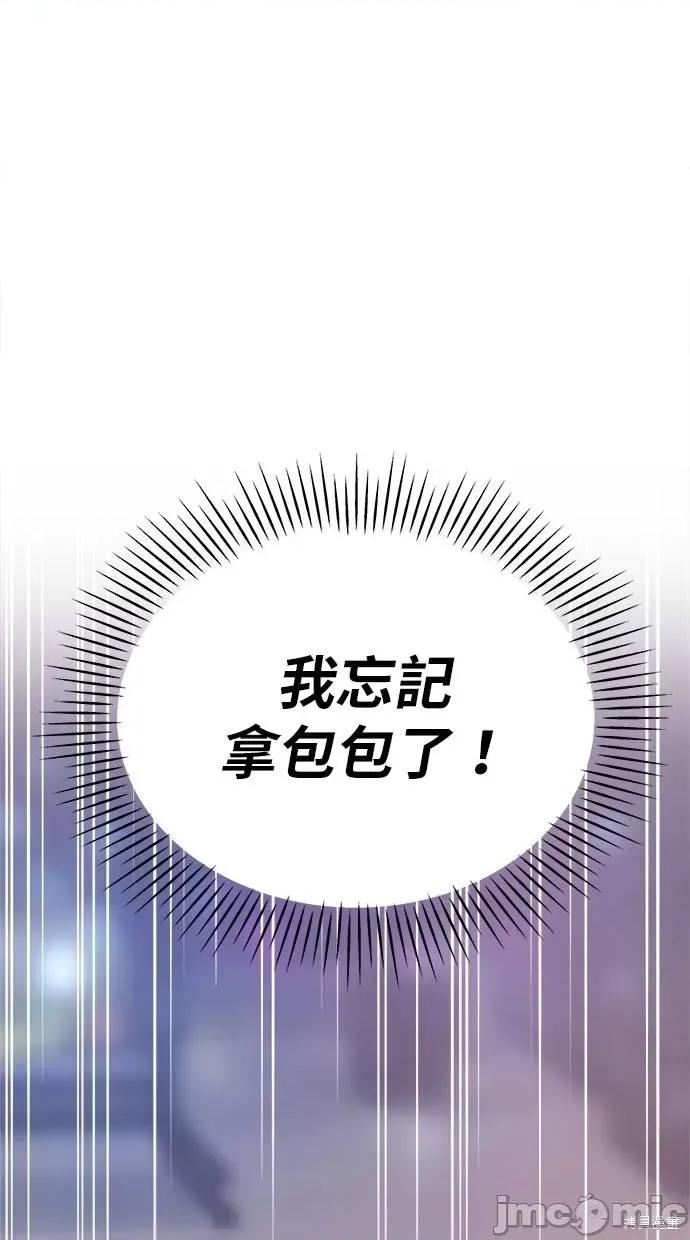 只想被你支配 只想被你支配 第97页