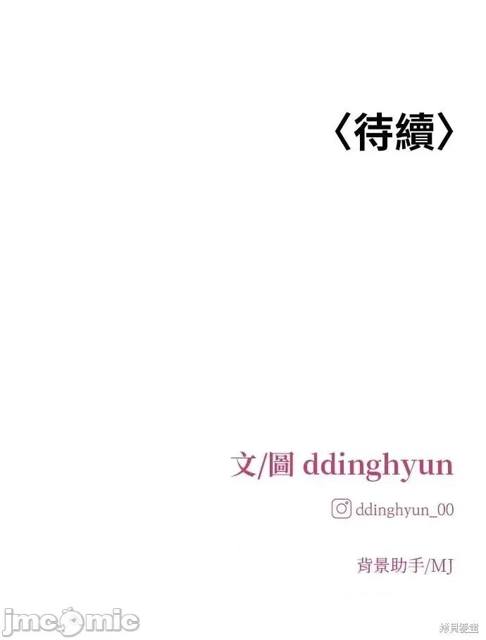 只想被你支配 只想被你支配 第107页