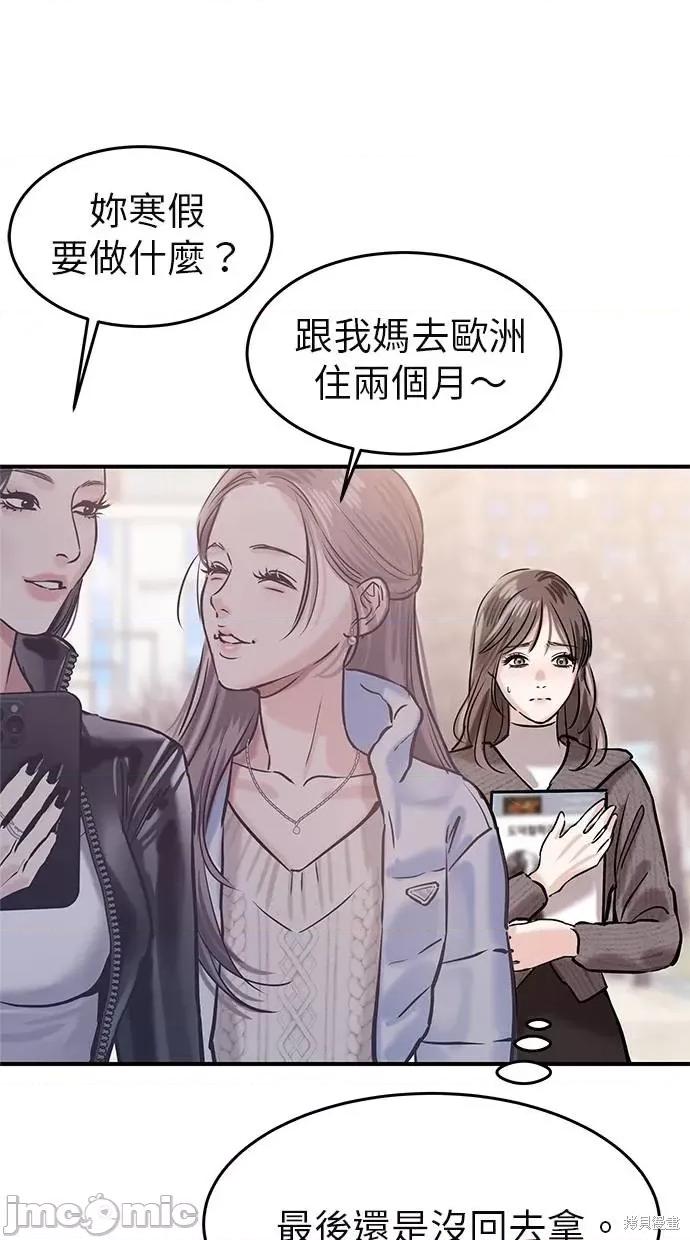 只想被你支配 只想被你支配 第6页
