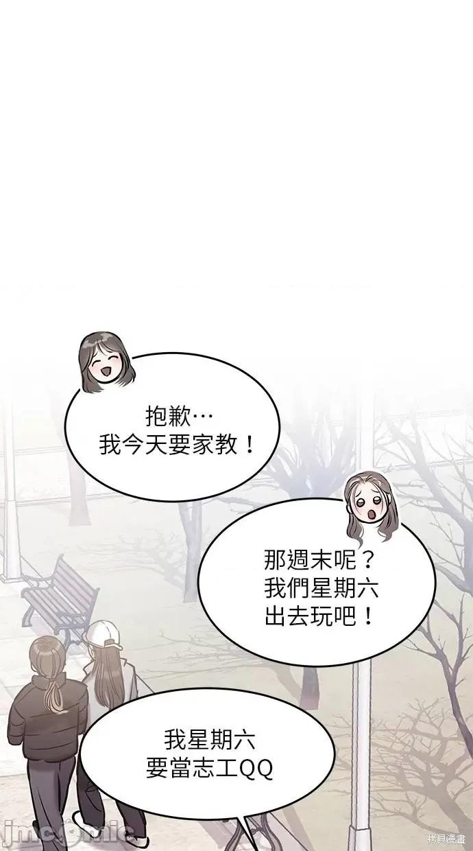 只想被你支配 只想被你支配 第10页