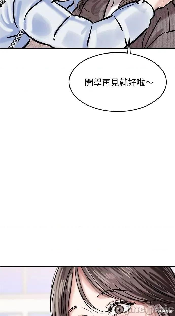 只想被你支配 只想被你支配 第13页