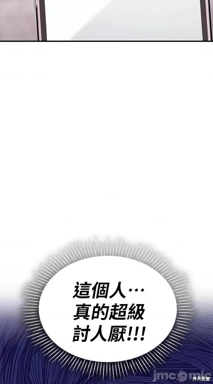 只想被你支配 只想被你支配 第22页