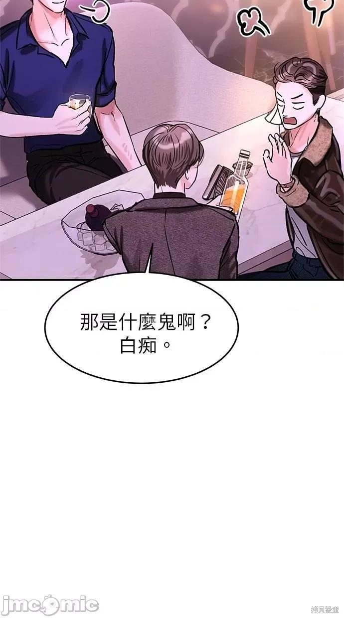 只想被你支配 只想被你支配 第37页