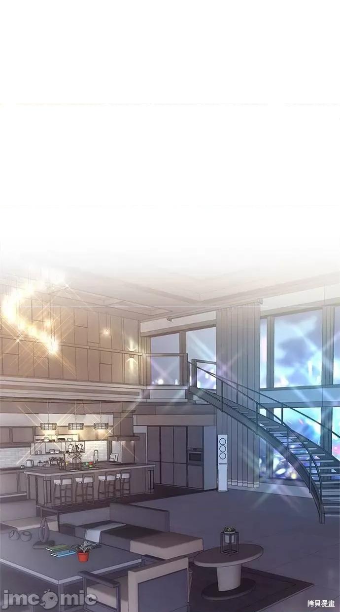 只想被你支配 只想被你支配 第60页