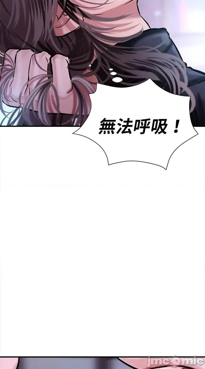 只想被你支配 只想被你支配 第73页