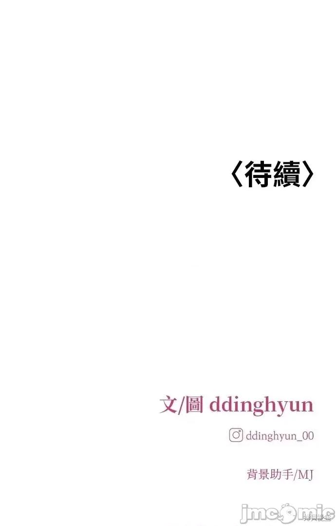 只想被你支配 只想被你支配 第99页