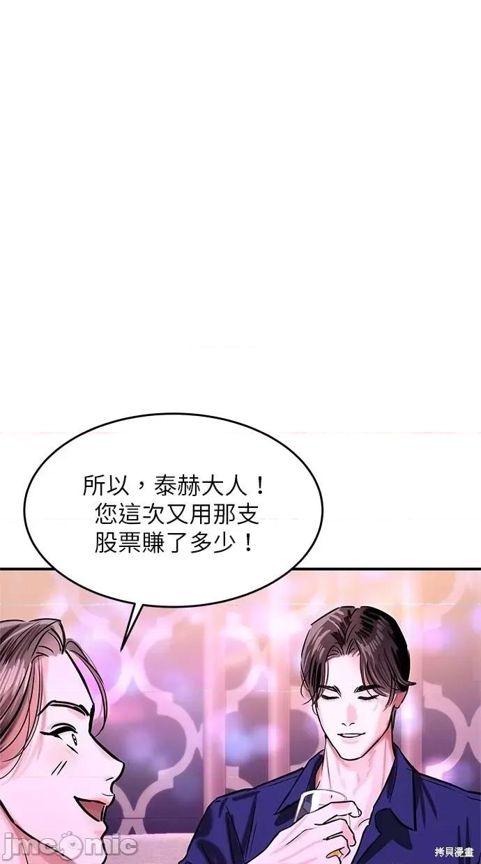 只想被你支配 只想被你支配 第29页
