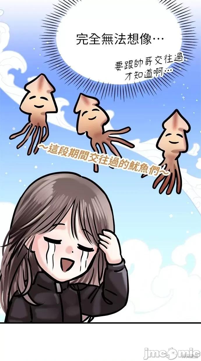只想被你支配 只想被你支配 第36页