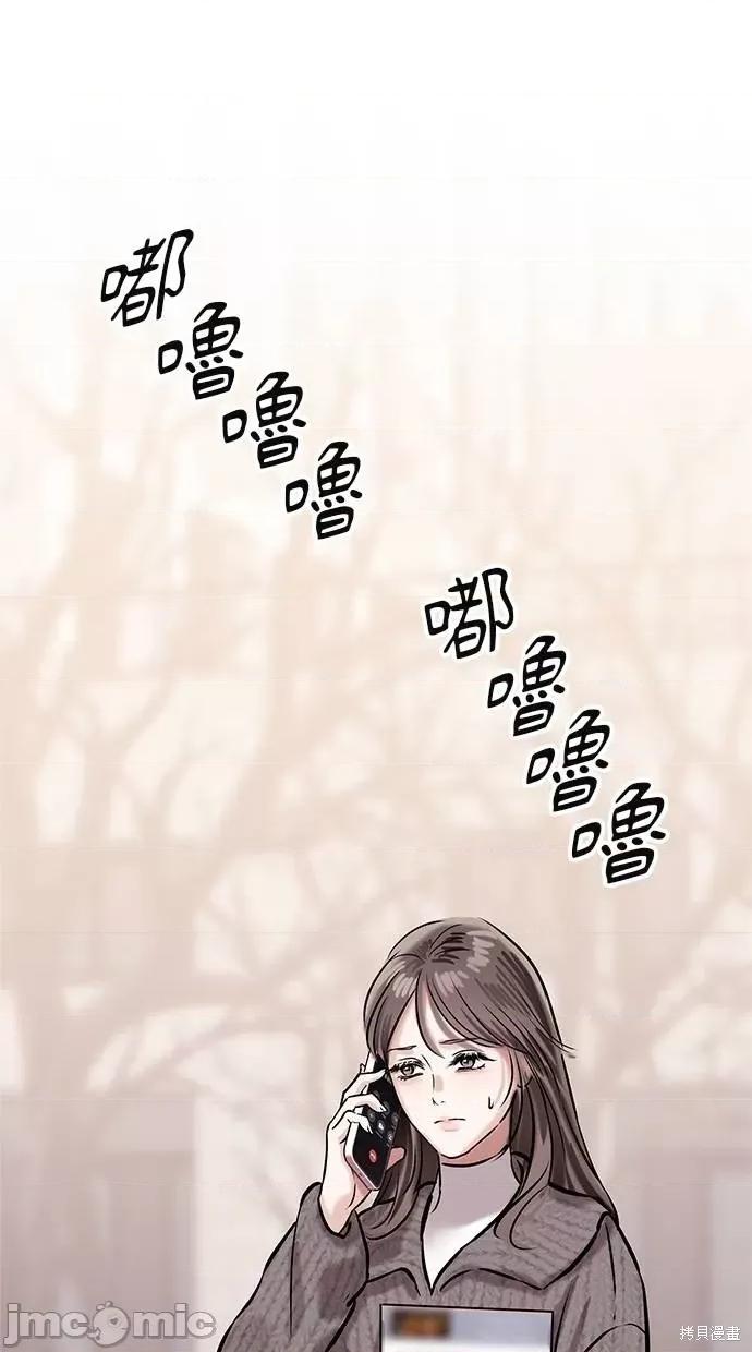 只想被你支配 只想被你支配 第15页