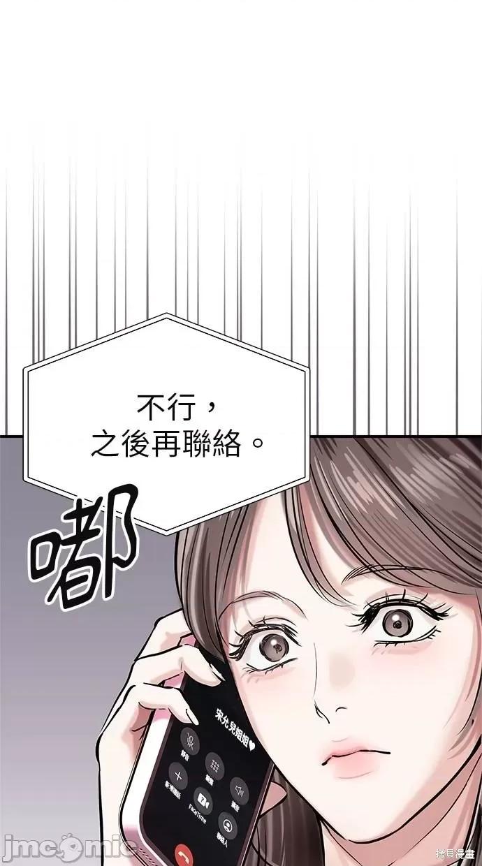 只想被你支配 只想被你支配 第18页