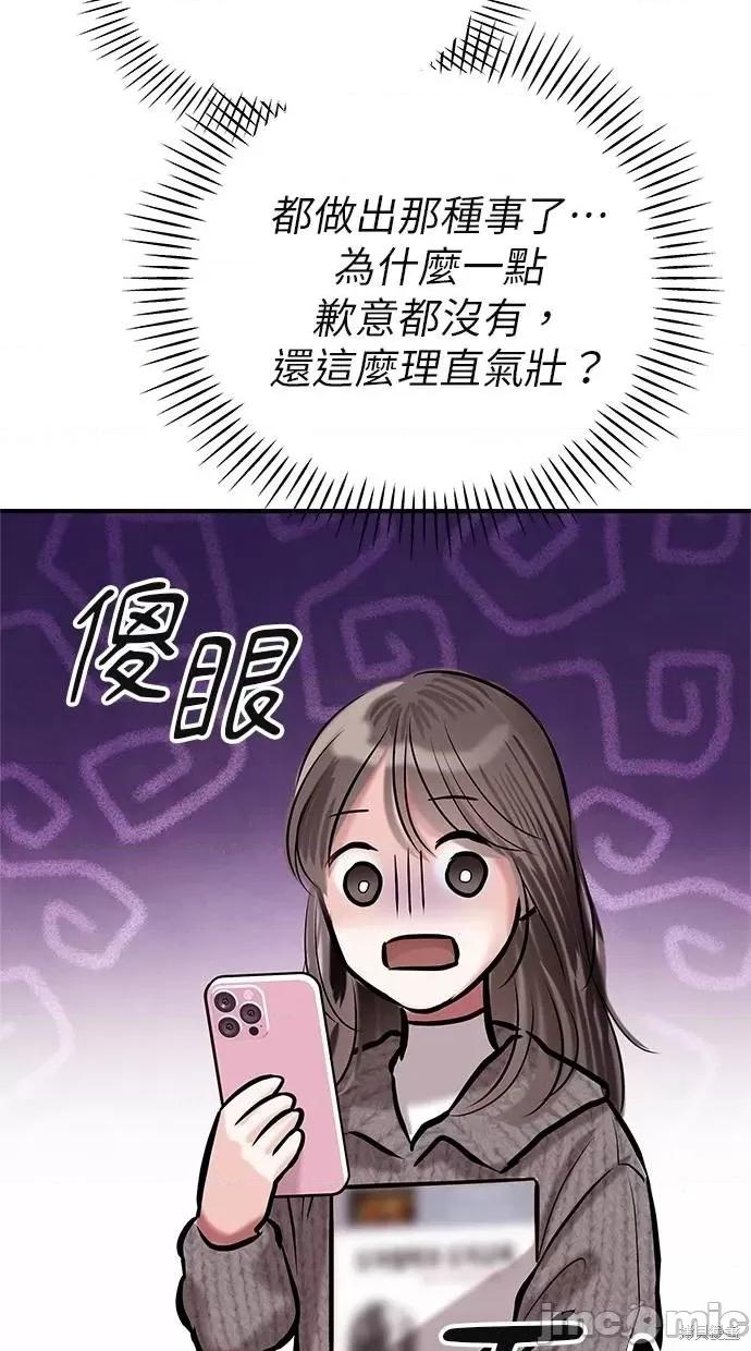 只想被你支配 只想被你支配 第20页