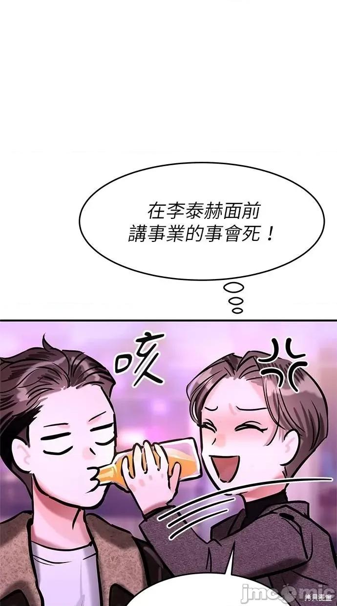 只想被你支配 只想被你支配 第35页