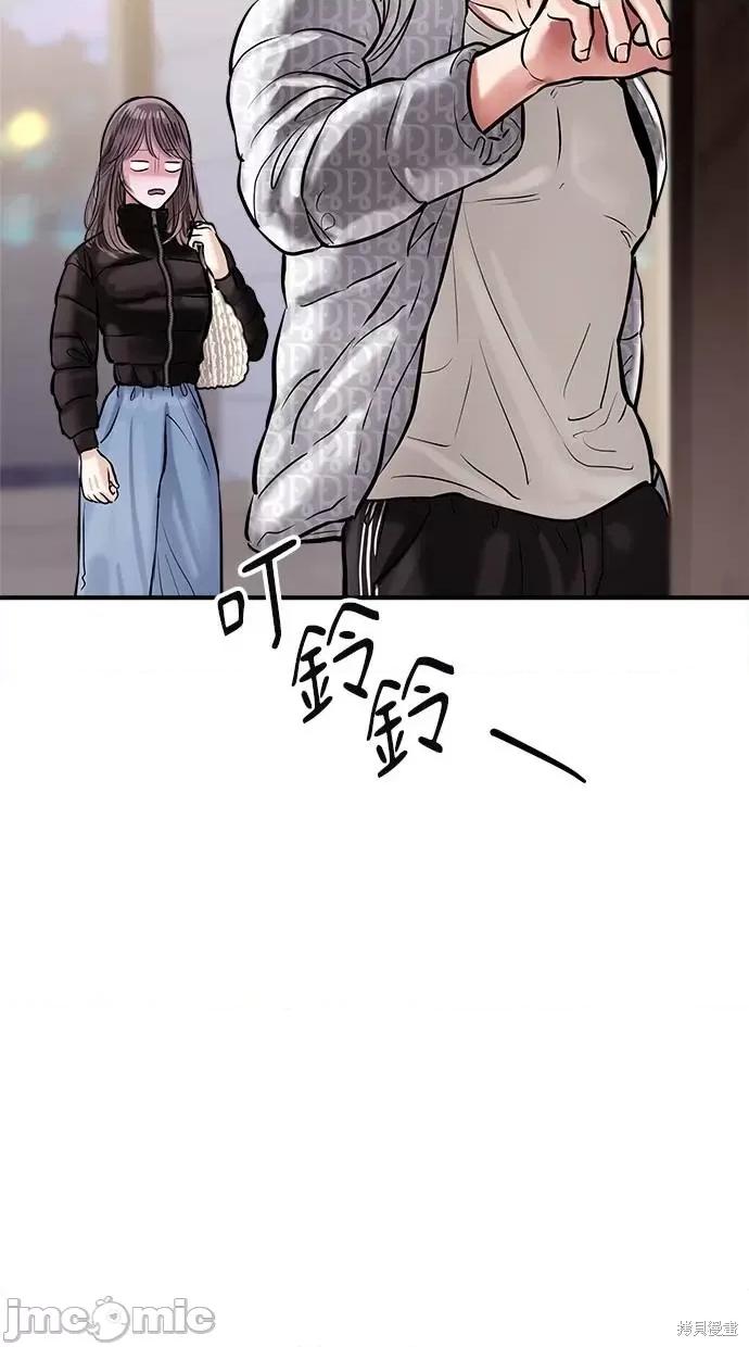只想被你支配 只想被你支配 第55页
