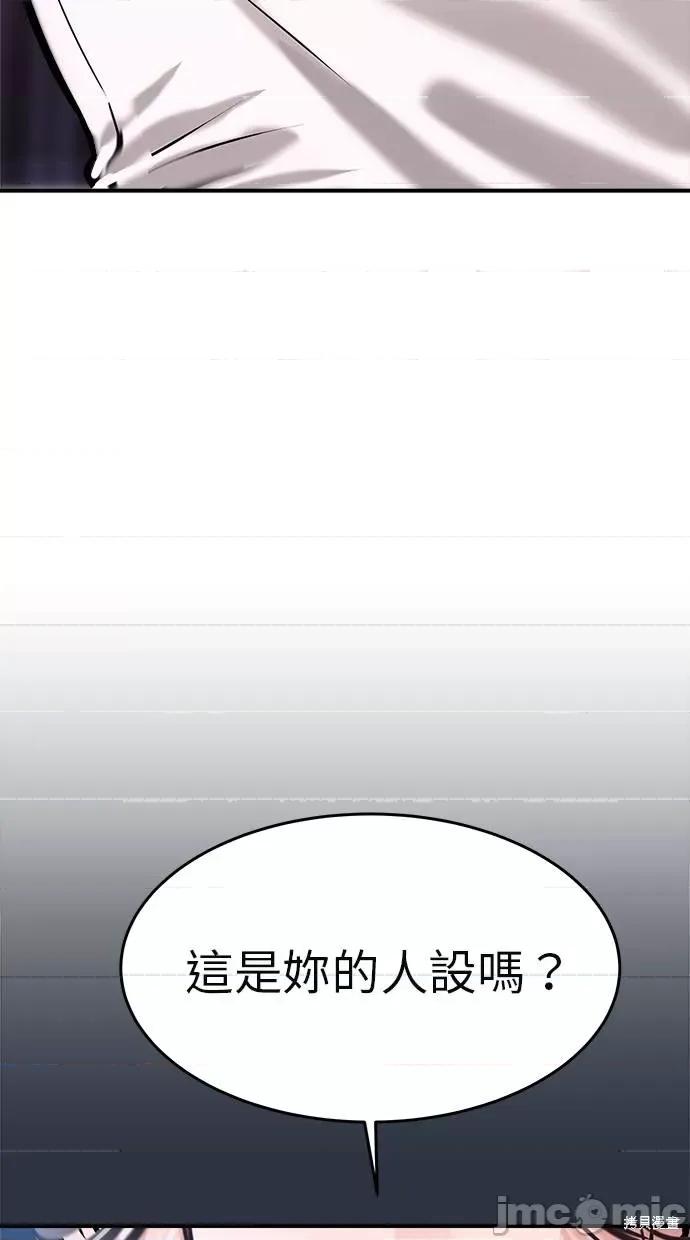 只想被你支配 只想被你支配 第79页