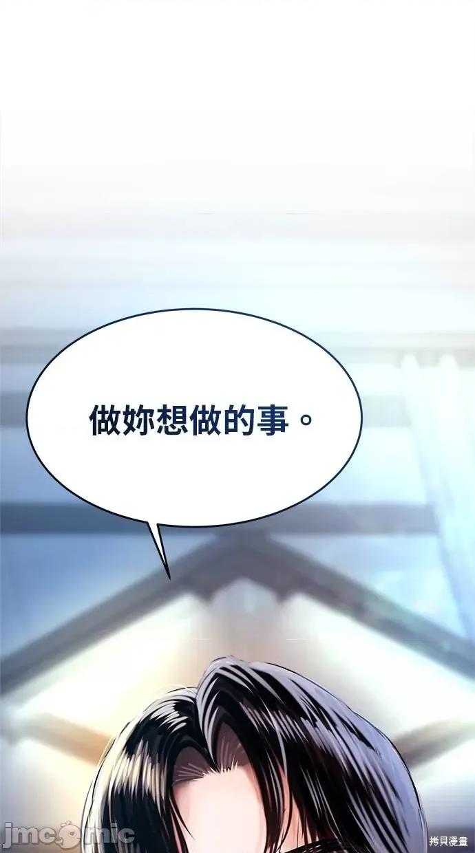只想被你支配 只想被你支配 第93页