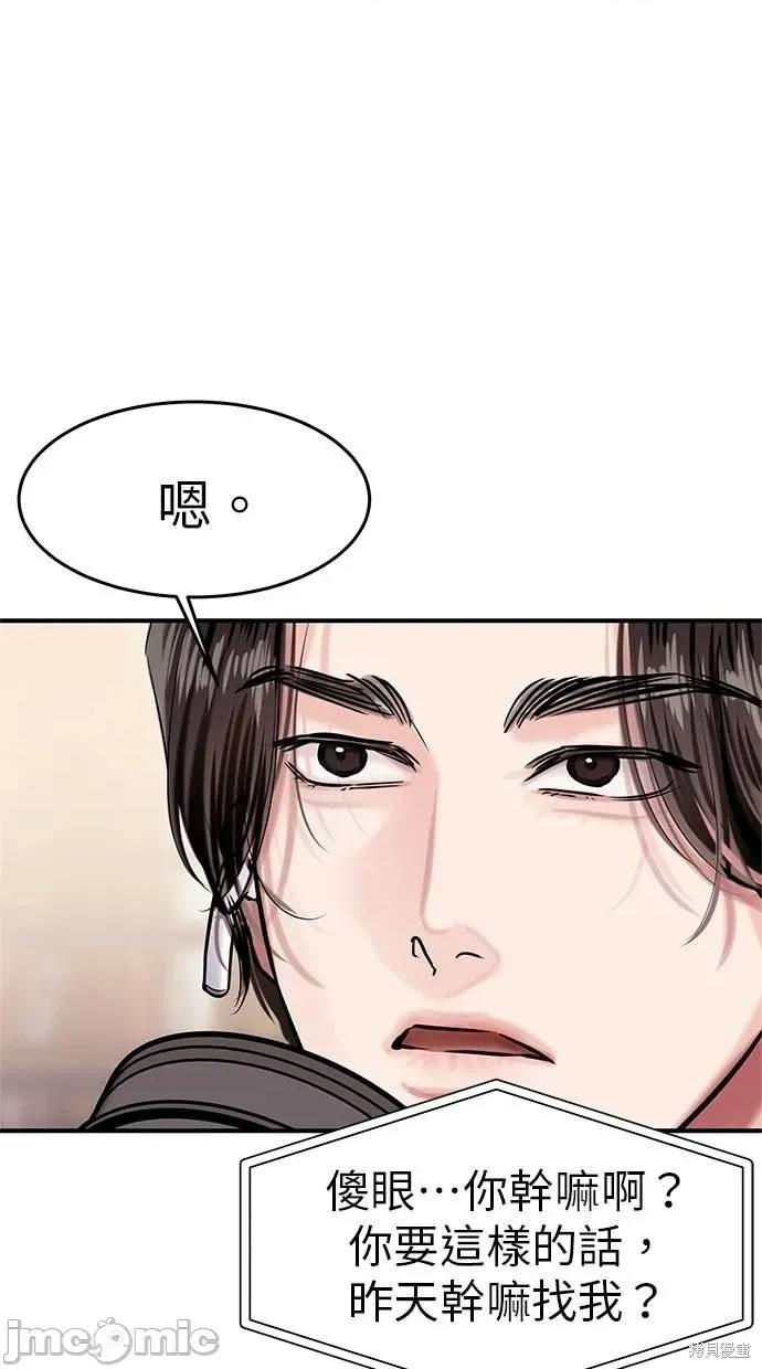 只想被你支配 只想被你支配10 第19页