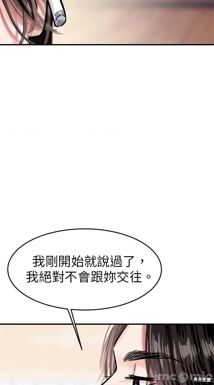 只想被你支配 只想被你支配10 第24页
