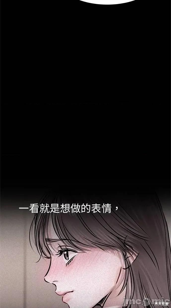只想被你支配 只想被你支配10 第29页