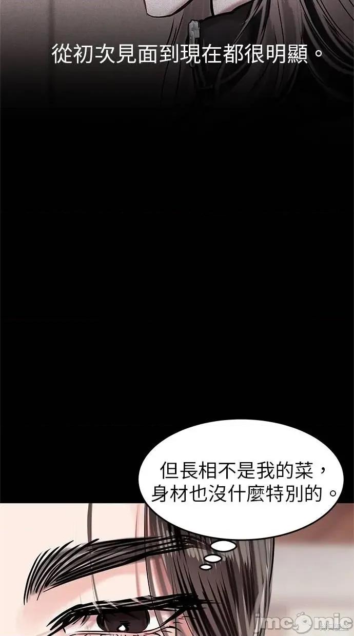 只想被你支配 只想被你支配10 第30页