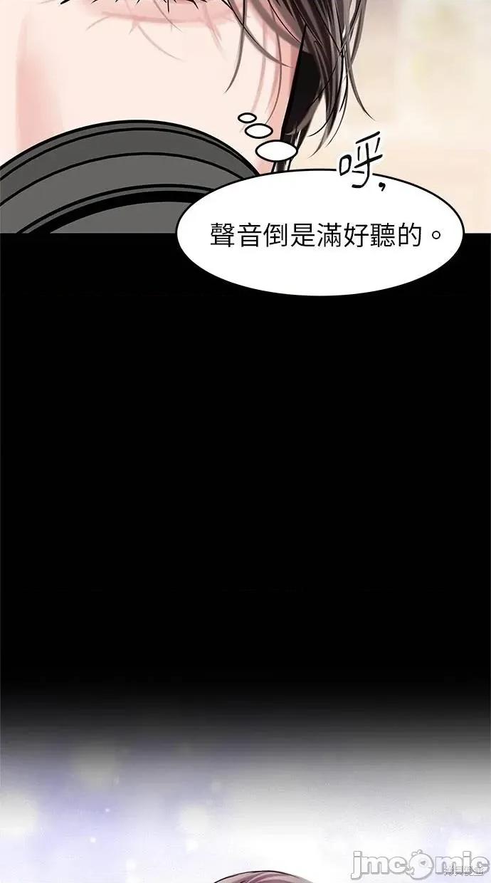 只想被你支配 只想被你支配10 第31页
