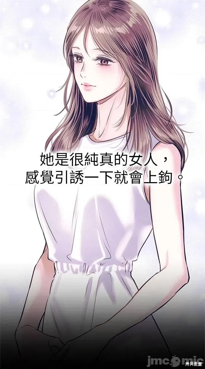 只想被你支配 只想被你支配10 第32页