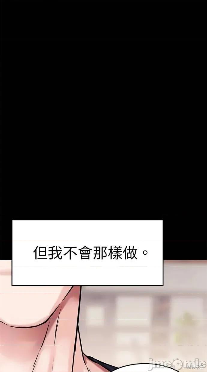 只想被你支配 只想被你支配10 第33页