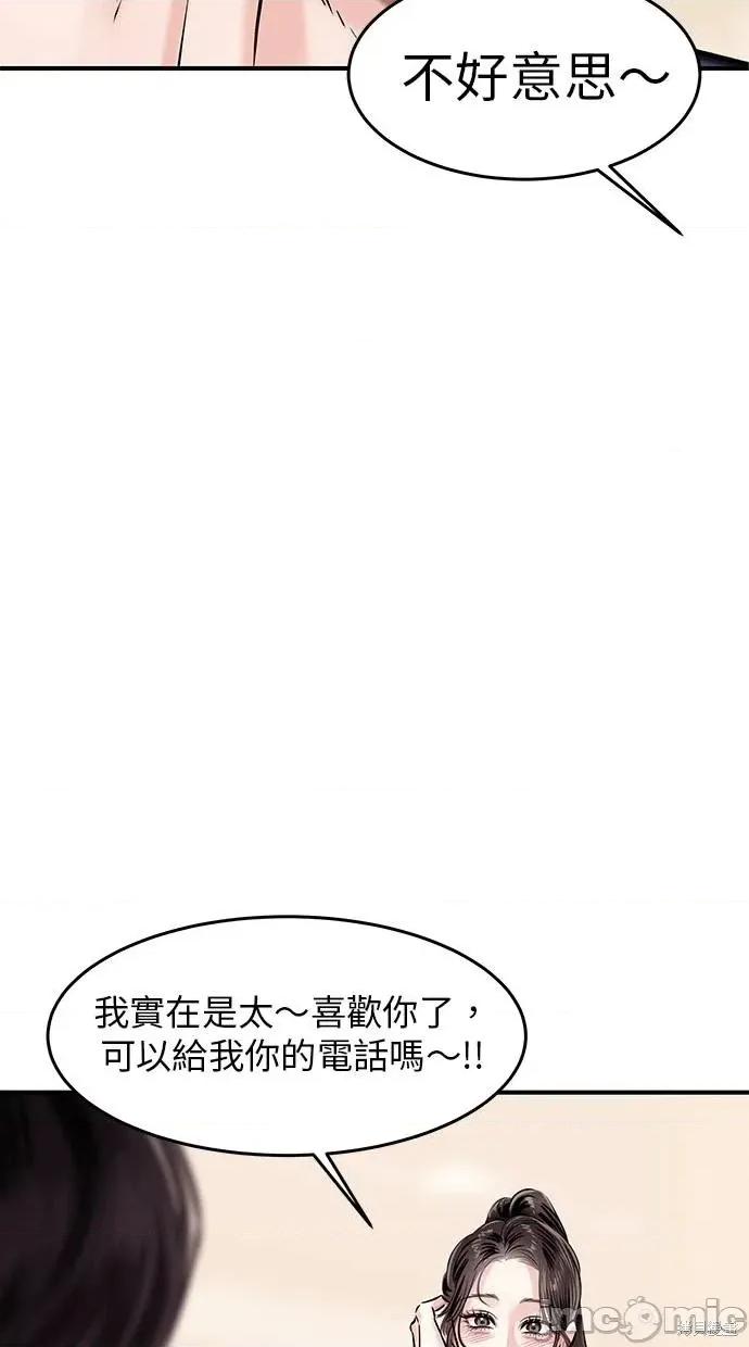 只想被你支配 只想被你支配10 第34页