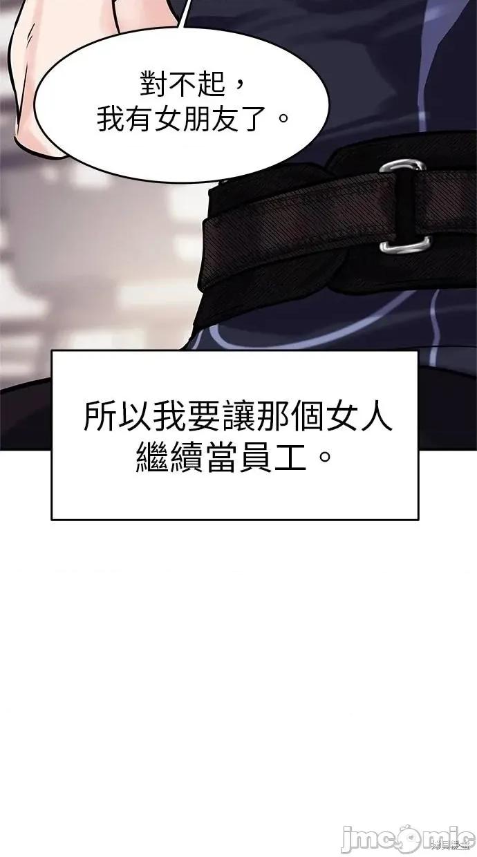 只想被你支配 只想被你支配10 第37页