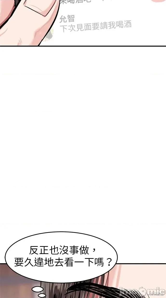 只想被你支配 只想被你支配10 第39页