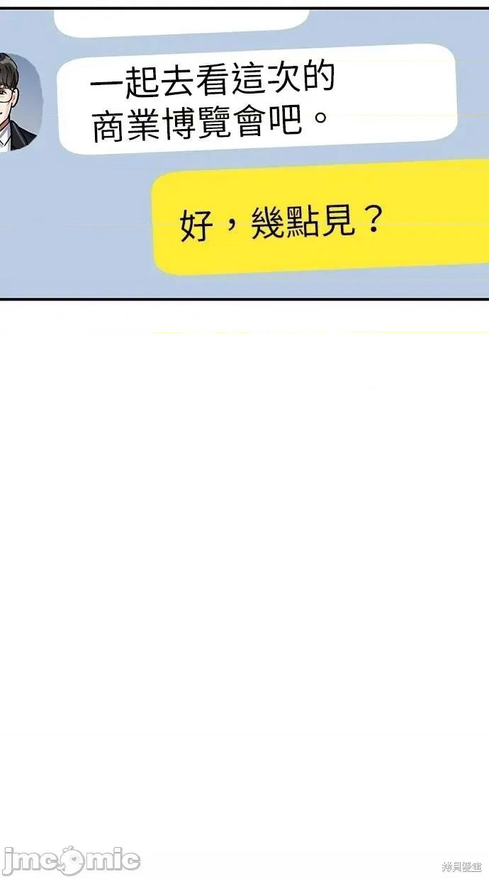 只想被你支配 只想被你支配10 第41页