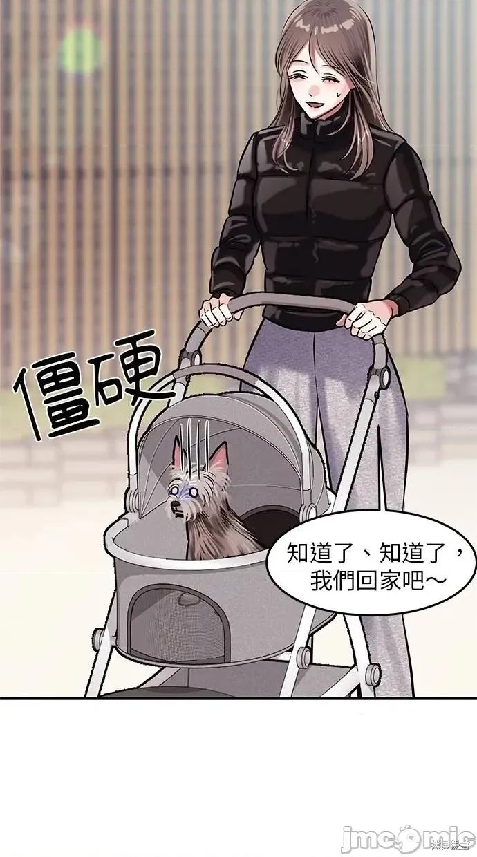 只想被你支配 只想被你支配10 第43页