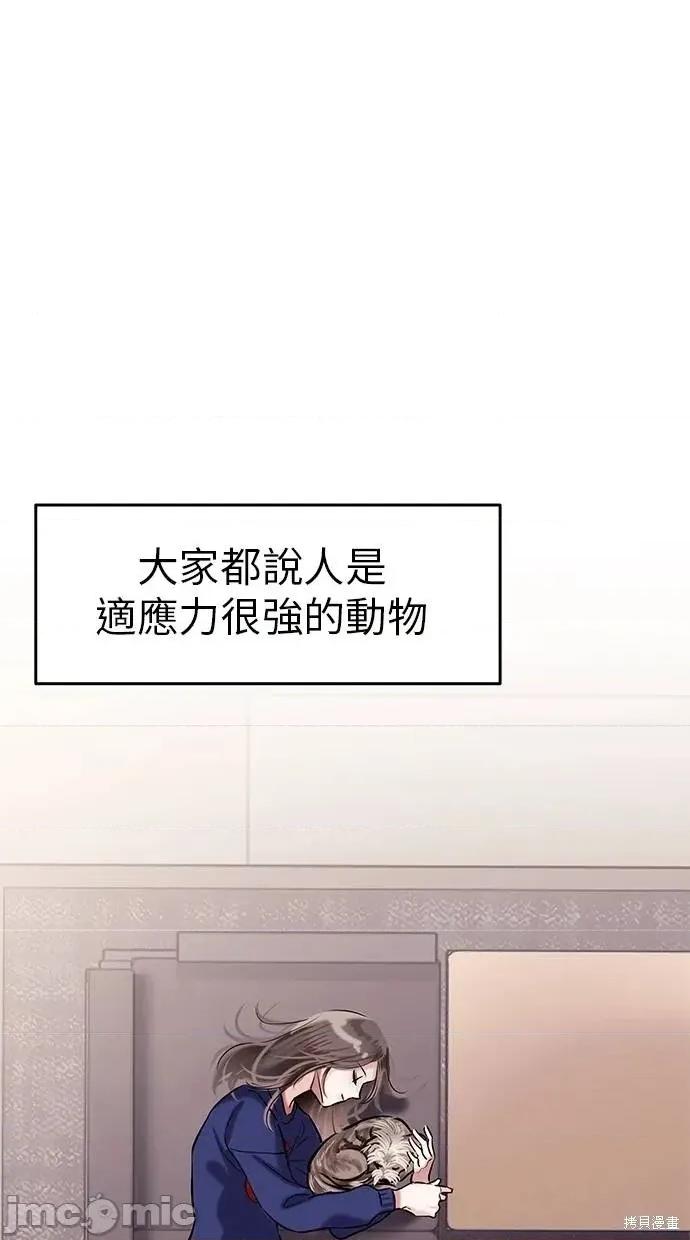 只想被你支配 只想被你支配10 第48页