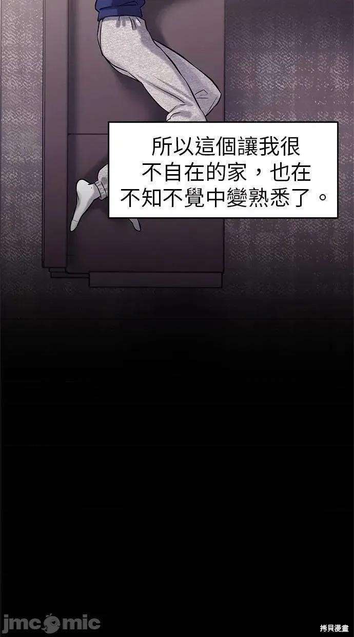 只想被你支配 只想被你支配10 第49页